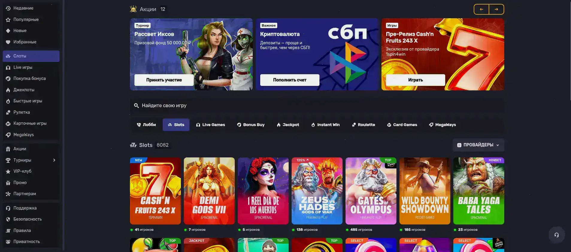 Игровой зал Poperlo casino